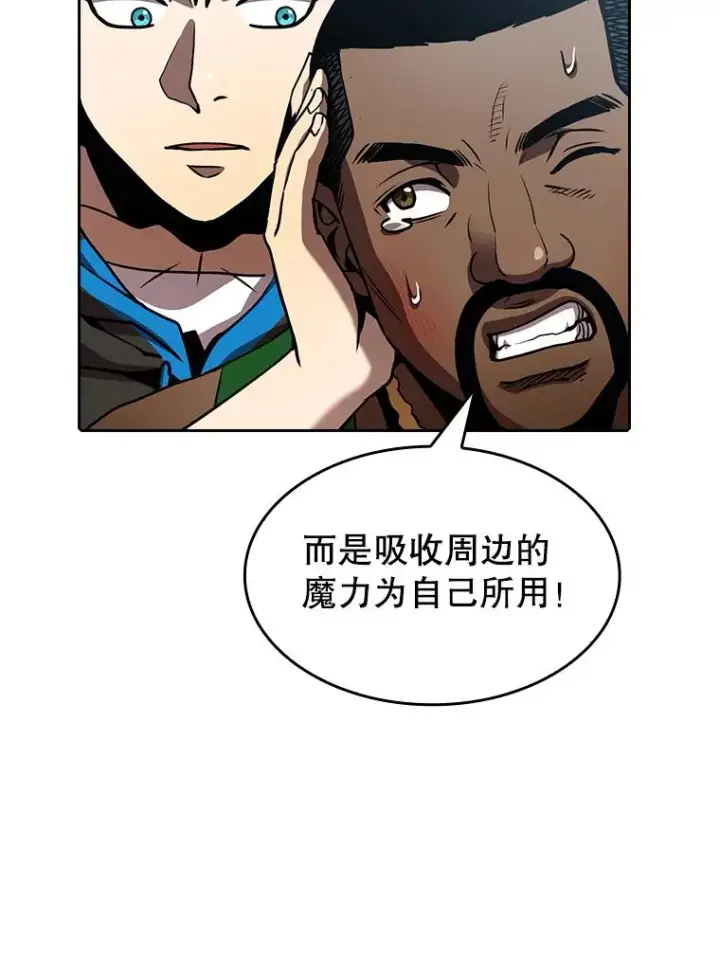 漫画《从地狱归来的圣座》48.宣传武功第45张图