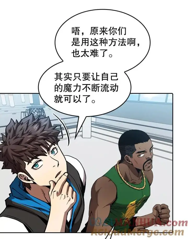 漫画《从地狱归来的圣座》48.宣传武功第46张图