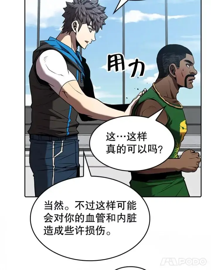 漫画《从地狱归来的圣座》48.宣传武功第48张图