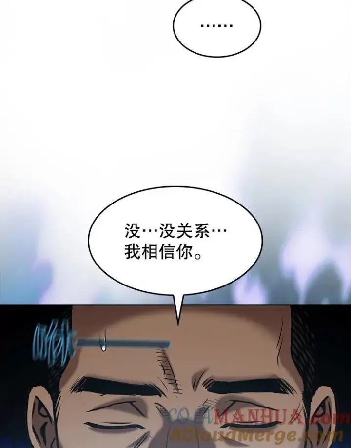 漫画《从地狱归来的圣座》48.宣传武功第49张图