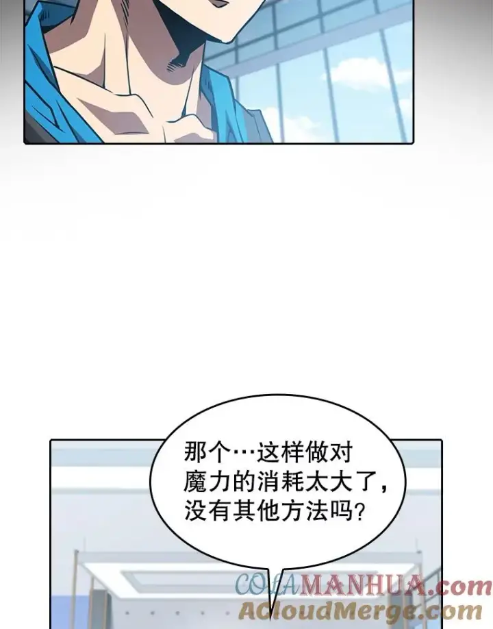 漫画《从地狱归来的圣座》48.宣传武功第55张图