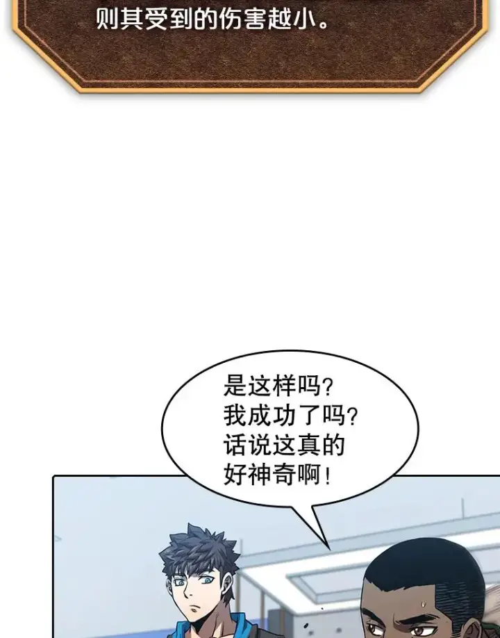 漫画《从地狱归来的圣座》48.宣传武功第59张图