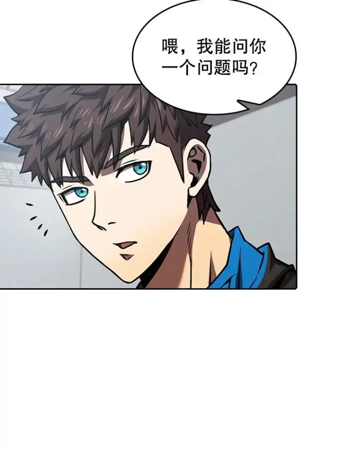 漫画《从地狱归来的圣座》48.宣传武功第6张图