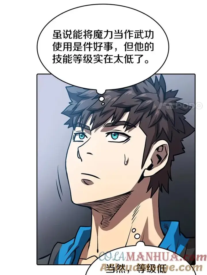 漫画《从地狱归来的圣座》48.宣传武功第61张图