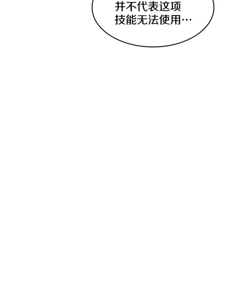 漫画《从地狱归来的圣座》48.宣传武功第62张图