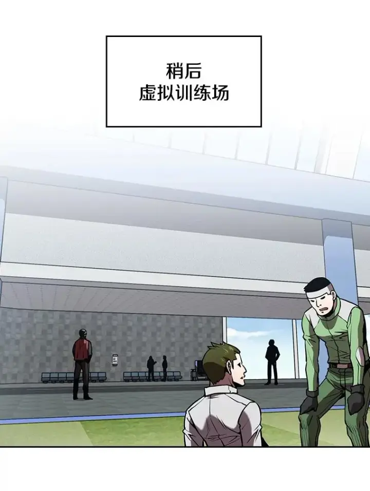 漫画《从地狱归来的圣座》48.宣传武功第63张图