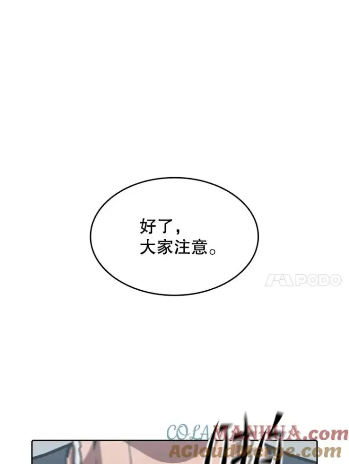 漫画《从地狱归来的圣座》48.宣传武功第64张图