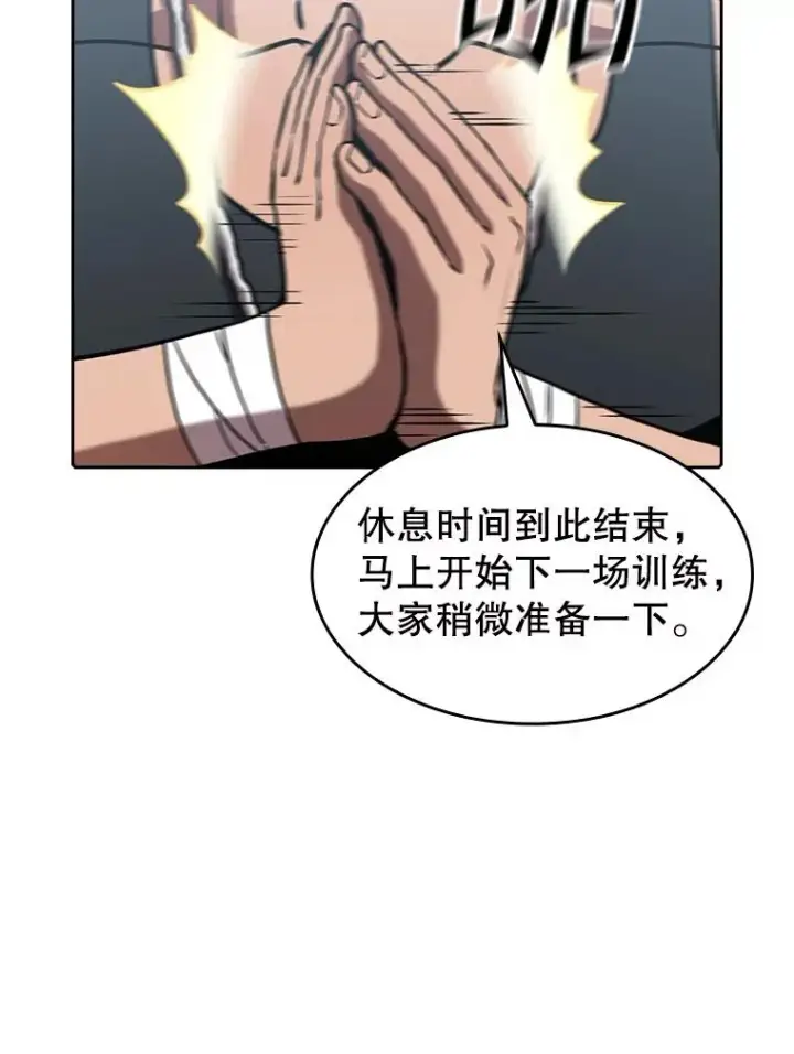 漫画《从地狱归来的圣座》48.宣传武功第65张图
