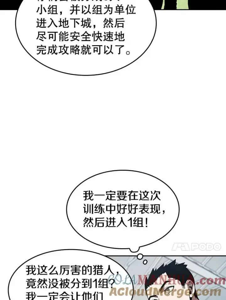 漫画《从地狱归来的圣座》48.宣传武功第67张图