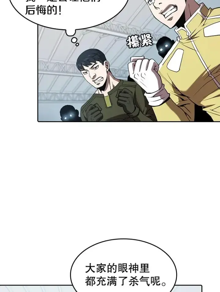 漫画《从地狱归来的圣座》48.宣传武功第68张图