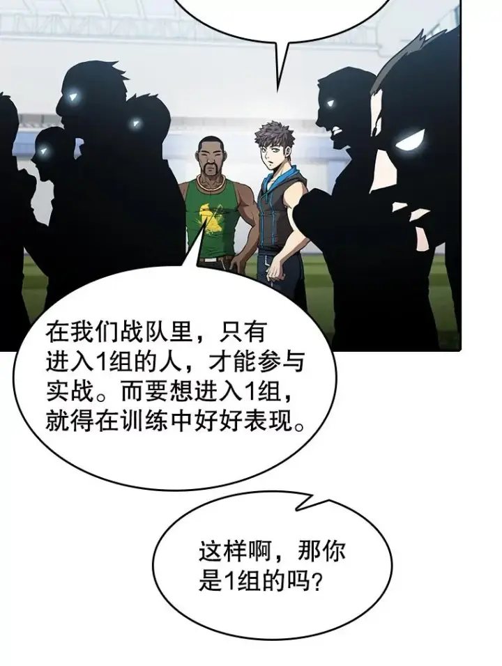 漫画《从地狱归来的圣座》48.宣传武功第69张图