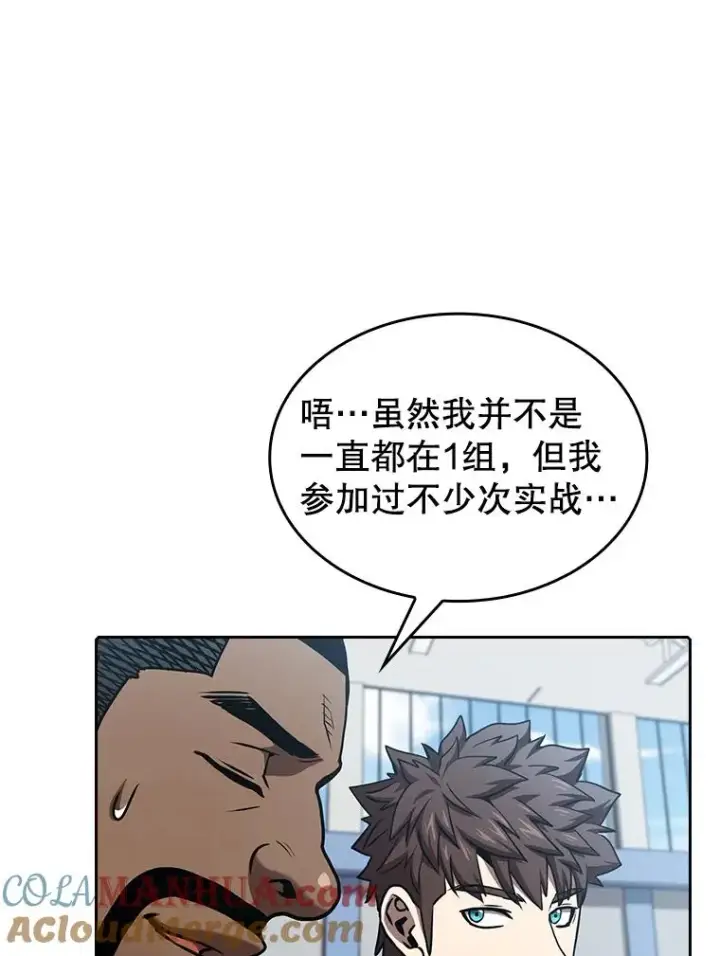 漫画《从地狱归来的圣座》48.宣传武功第70张图