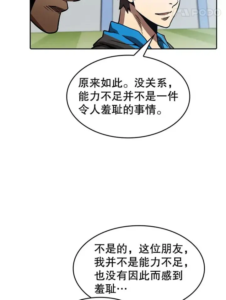 漫画《从地狱归来的圣座》48.宣传武功第71张图
