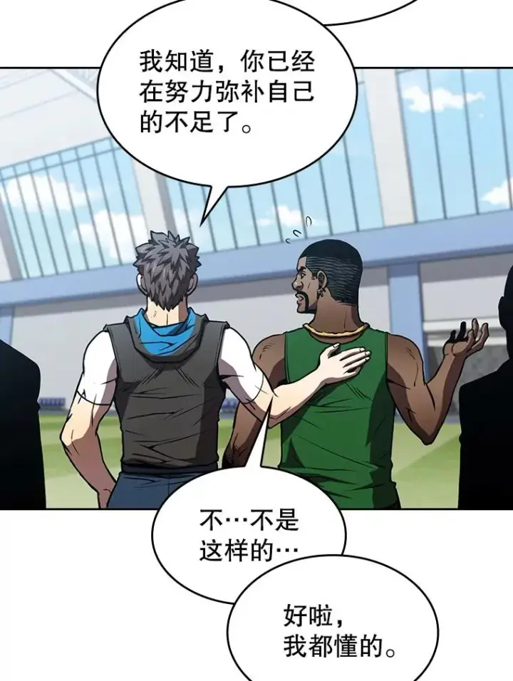 漫画《从地狱归来的圣座》48.宣传武功第72张图