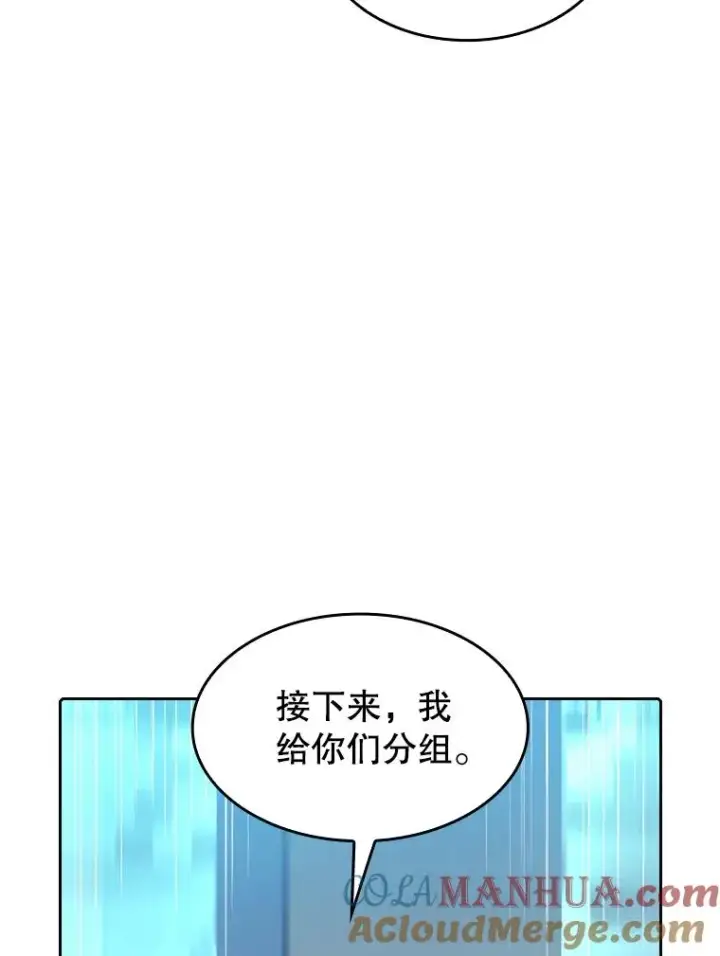 漫画《从地狱归来的圣座》48.宣传武功第73张图