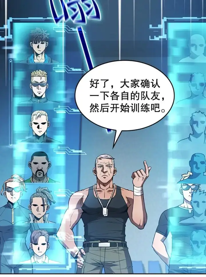 漫画《从地狱归来的圣座》48.宣传武功第75张图