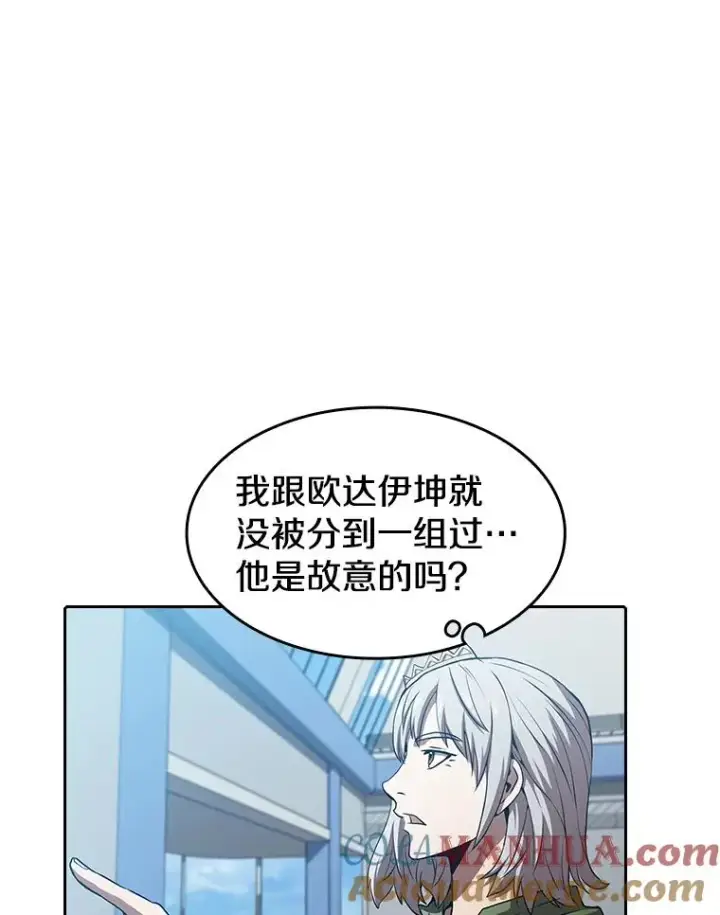 漫画《从地狱归来的圣座》48.宣传武功第76张图
