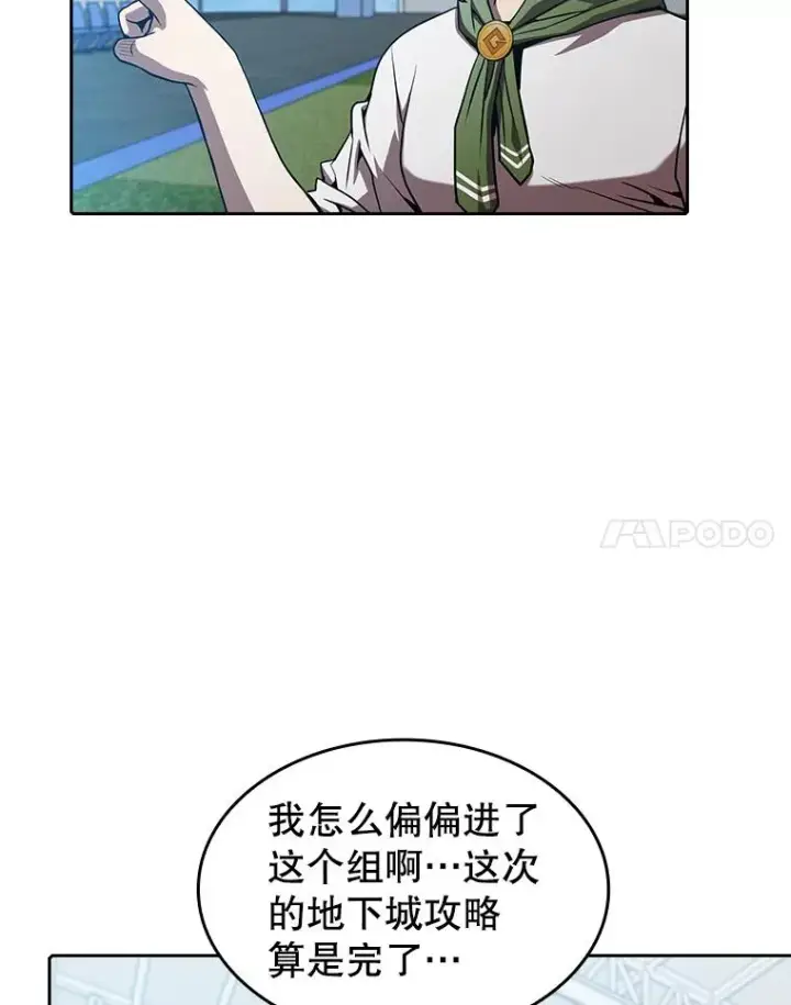 漫画《从地狱归来的圣座》48.宣传武功第77张图
