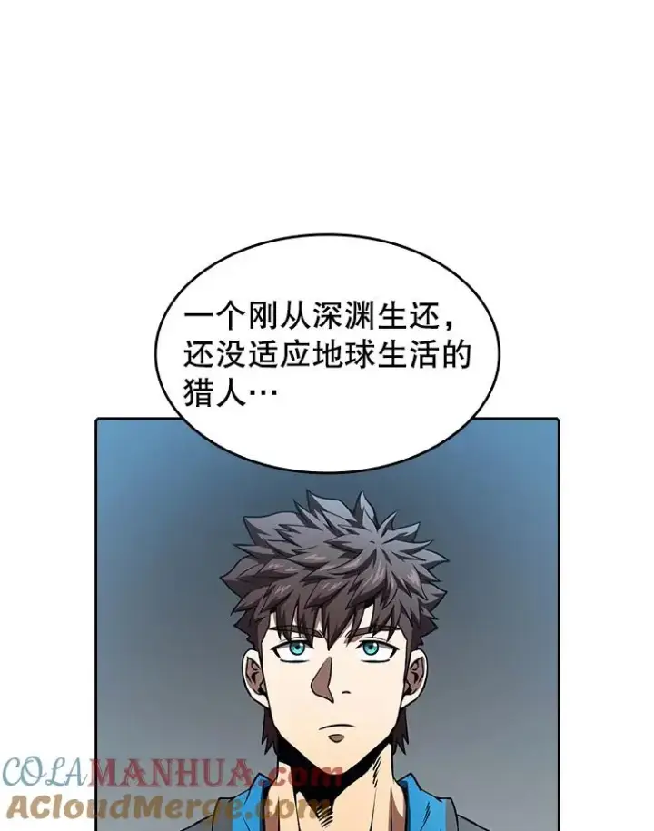 漫画《从地狱归来的圣座》48.宣传武功第79张图