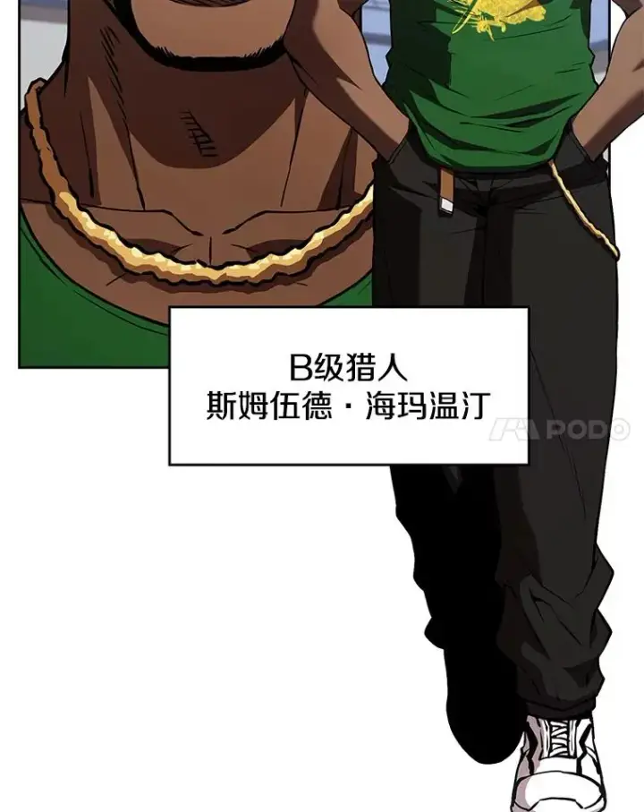 漫画《从地狱归来的圣座》48.宣传武功第8张图