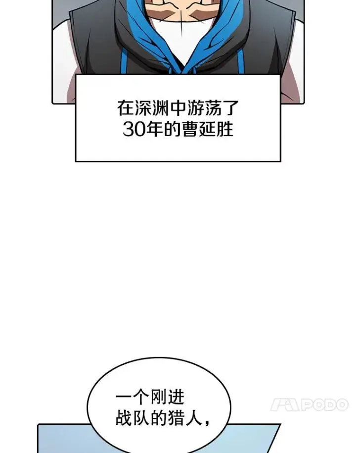 漫画《从地狱归来的圣座》48.宣传武功第80张图