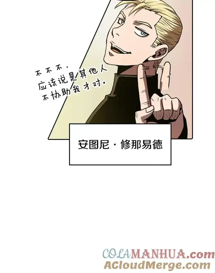 漫画《从地狱归来的圣座》48.宣传武功第82张图