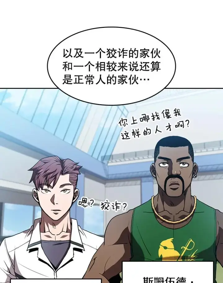 漫画《从地狱归来的圣座》48.宣传武功第83张图