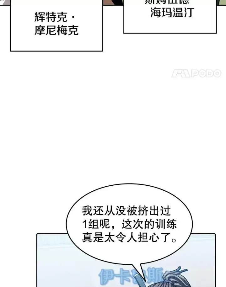 漫画《从地狱归来的圣座》48.宣传武功第84张图