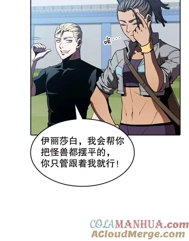 漫画《从地狱归来的圣座》48.宣传武功第85张图