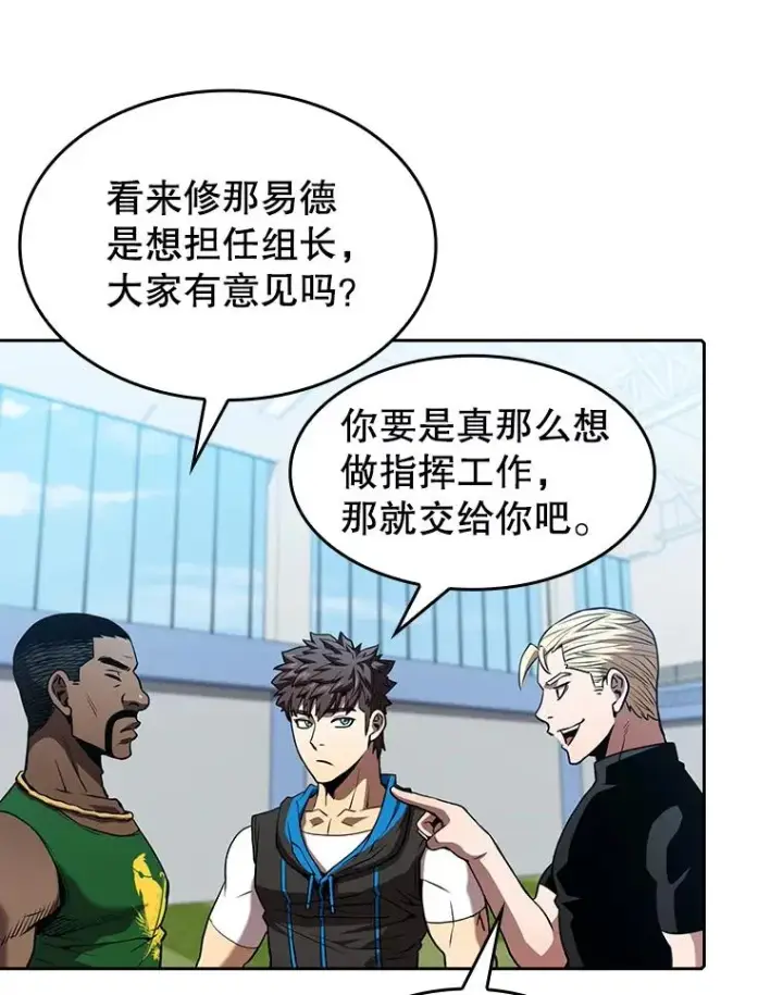 漫画《从地狱归来的圣座》48.宣传武功第86张图