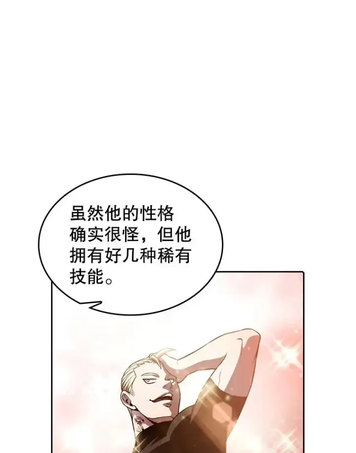 漫画《从地狱归来的圣座》48.宣传武功第89张图
