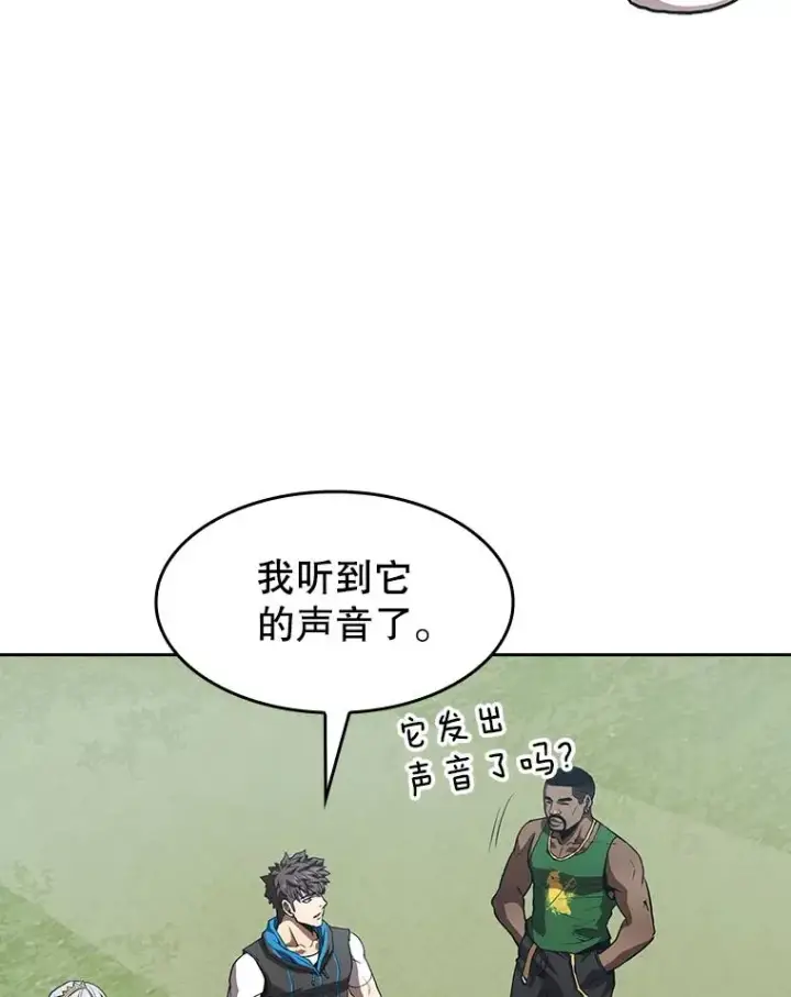 漫画《从地狱归来的圣座》48.宣传武功第9张图