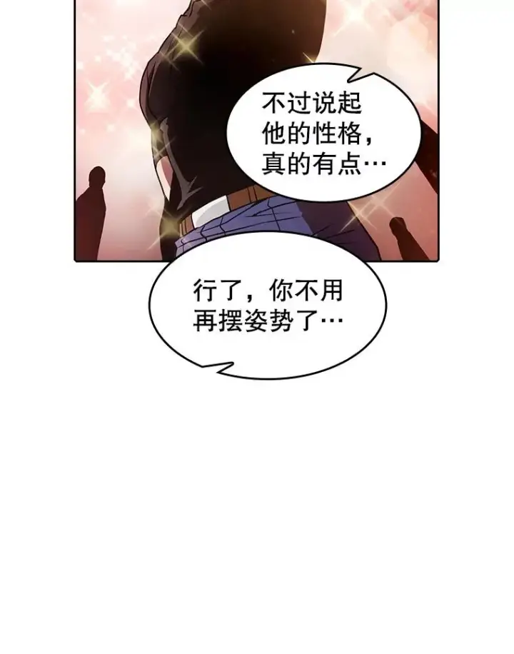 漫画《从地狱归来的圣座》48.宣传武功第90张图