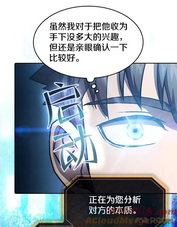 漫画《从地狱归来的圣座》48.宣传武功第91张图