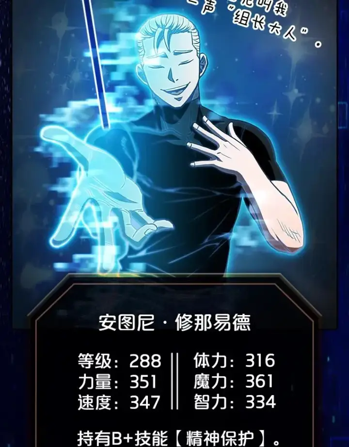 漫画《从地狱归来的圣座》48.宣传武功第93张图