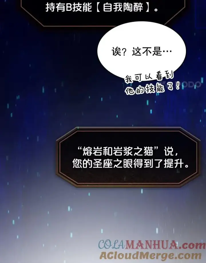 漫画《从地狱归来的圣座》48.宣传武功第94张图