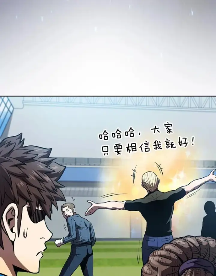漫画《从地狱归来的圣座》48.宣传武功第95张图