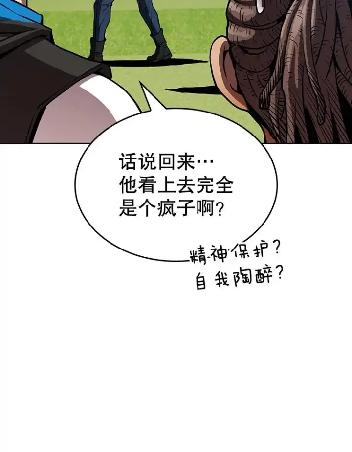 漫画《从地狱归来的圣座》48.宣传武功第96张图