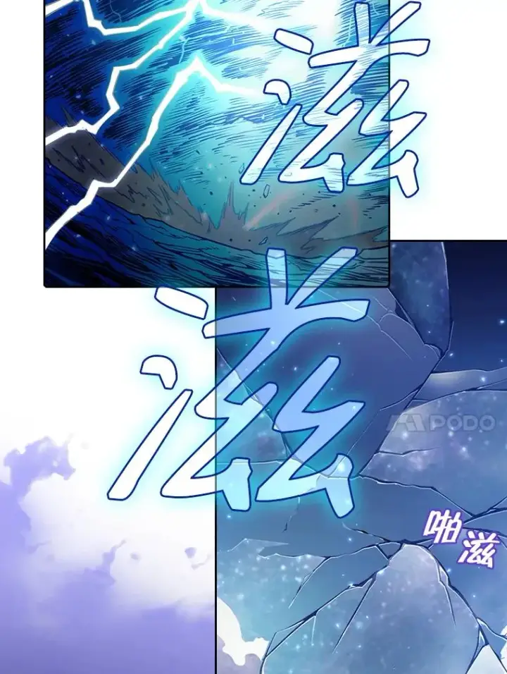 漫画《从地狱归来的圣座》4.大岩蛇第10张图