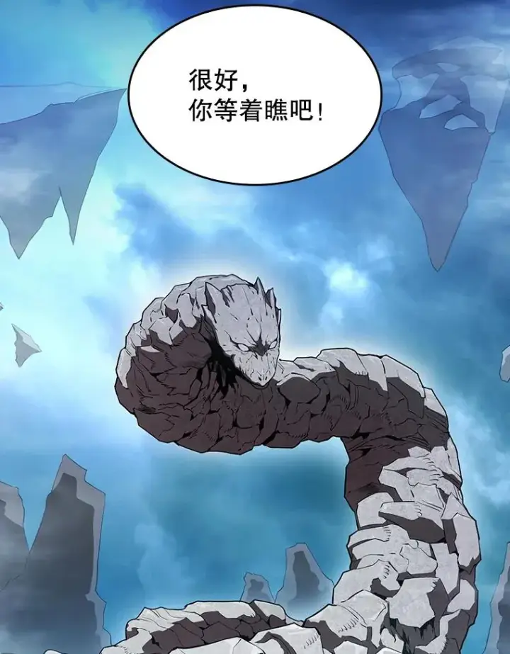 漫画《从地狱归来的圣座》4.大岩蛇第103张图