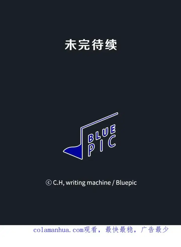 漫画《从地狱归来的圣座》4.大岩蛇第106张图