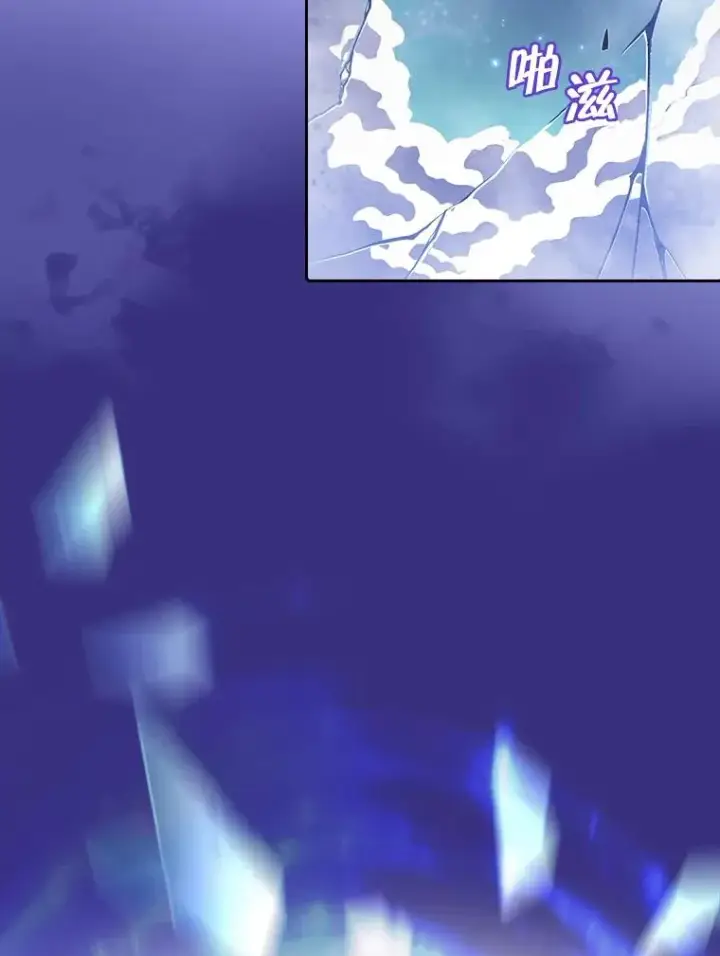 漫画《从地狱归来的圣座》4.大岩蛇第11张图