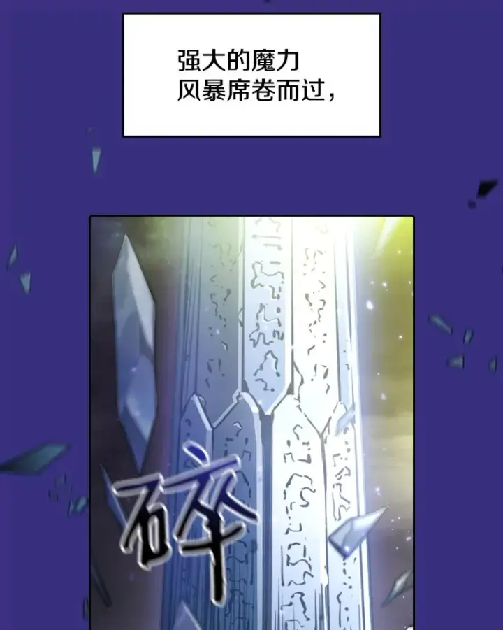 漫画《从地狱归来的圣座》4.大岩蛇第15张图