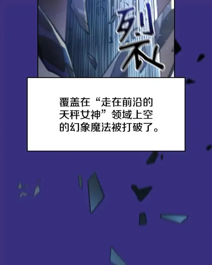 漫画《从地狱归来的圣座》4.大岩蛇第16张图