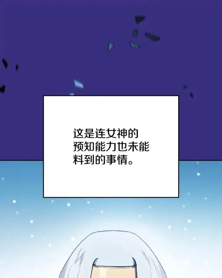 漫画《从地狱归来的圣座》4.大岩蛇第19张图