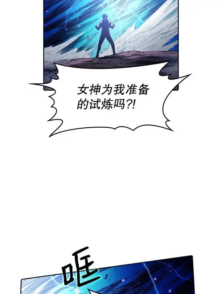 漫画《从地狱归来的圣座》4.大岩蛇第2张图