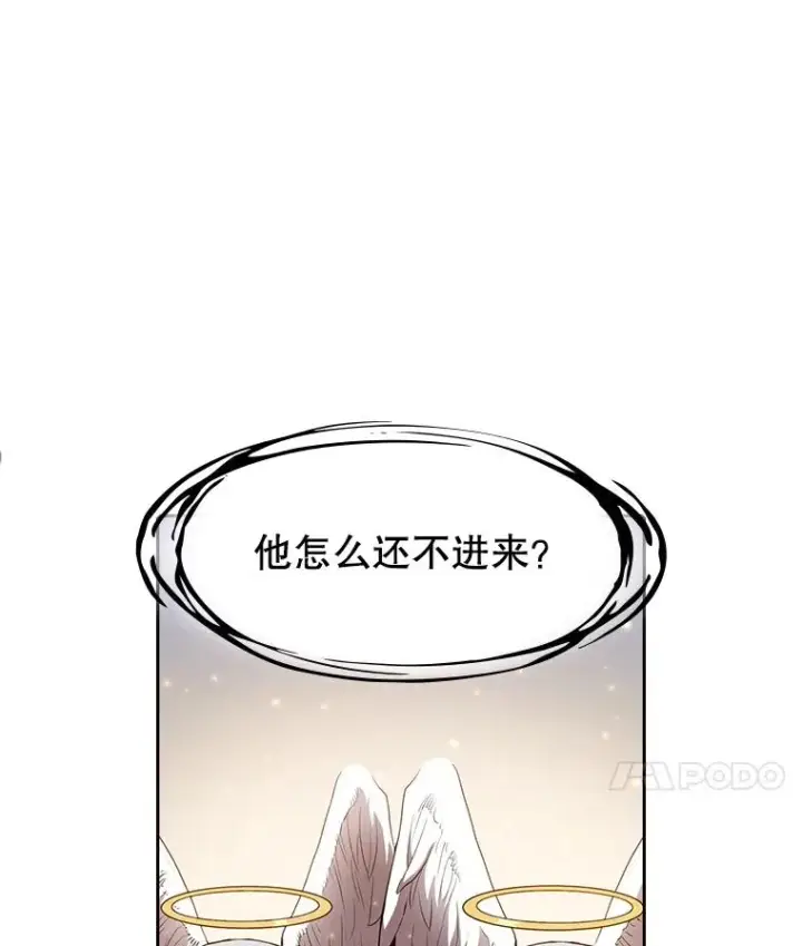 漫画《从地狱归来的圣座》4.大岩蛇第24张图