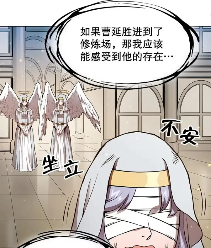 漫画《从地狱归来的圣座》4.大岩蛇第26张图
