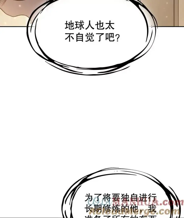 漫画《从地狱归来的圣座》4.大岩蛇第29张图