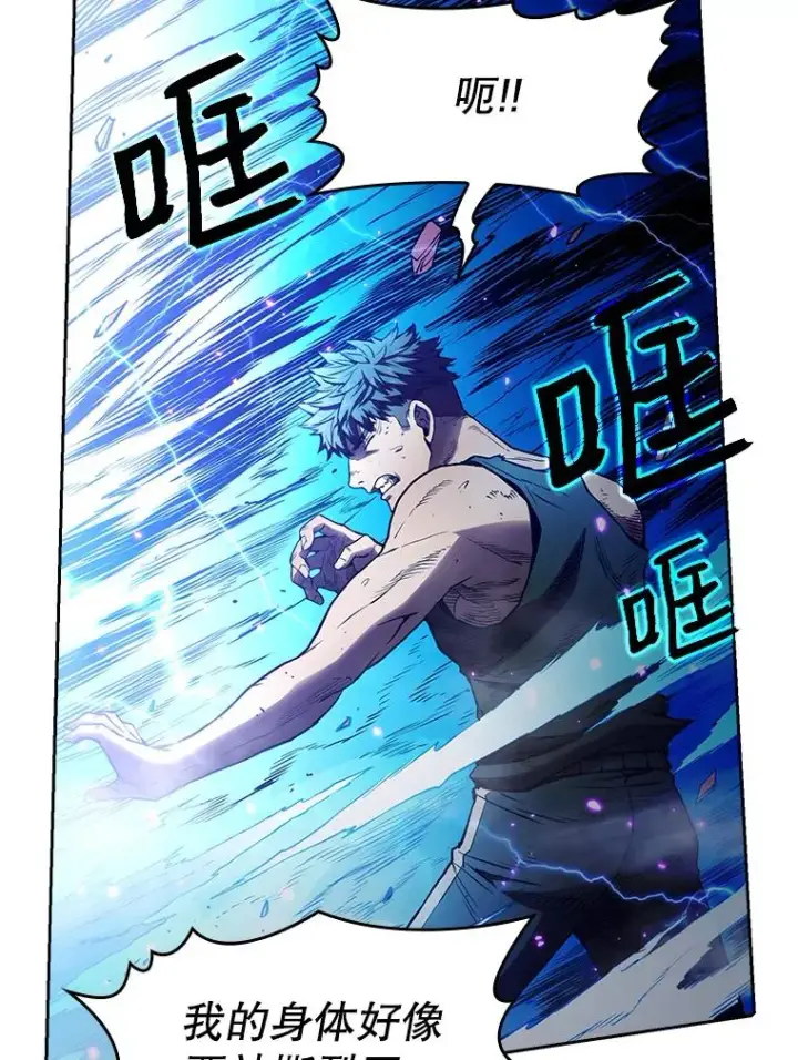 漫画《从地狱归来的圣座》4.大岩蛇第3张图